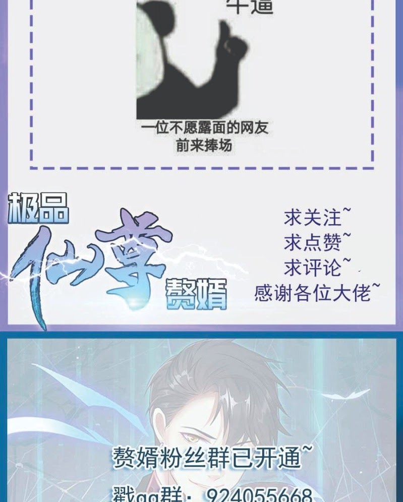 Rebirth Into the Strongest Immortal Cultivator chapter 35